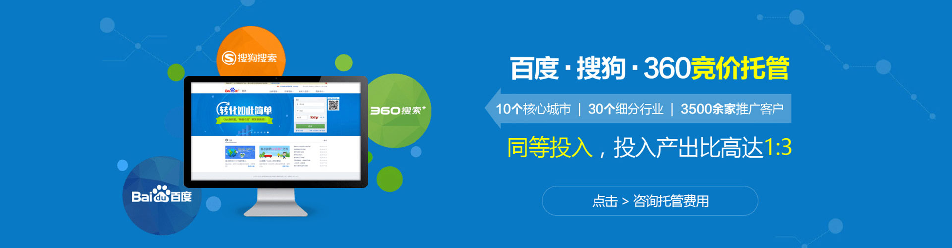 安乐百度推广平台